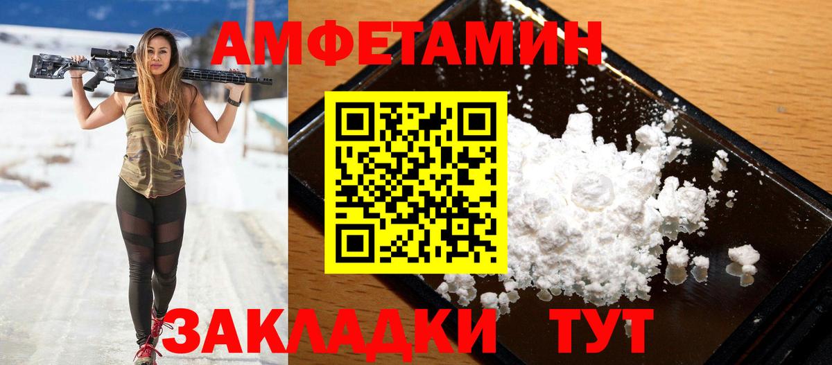 АМФЕТАМИН 98%  Вход с VPN  Кимры 