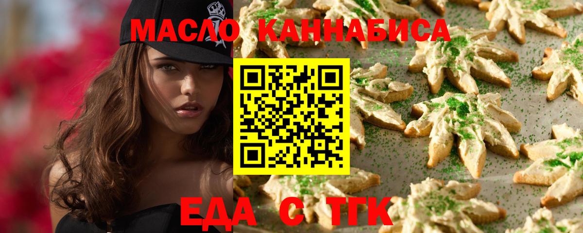 Cannafood марихуана  Вход с VPN  Кимры 