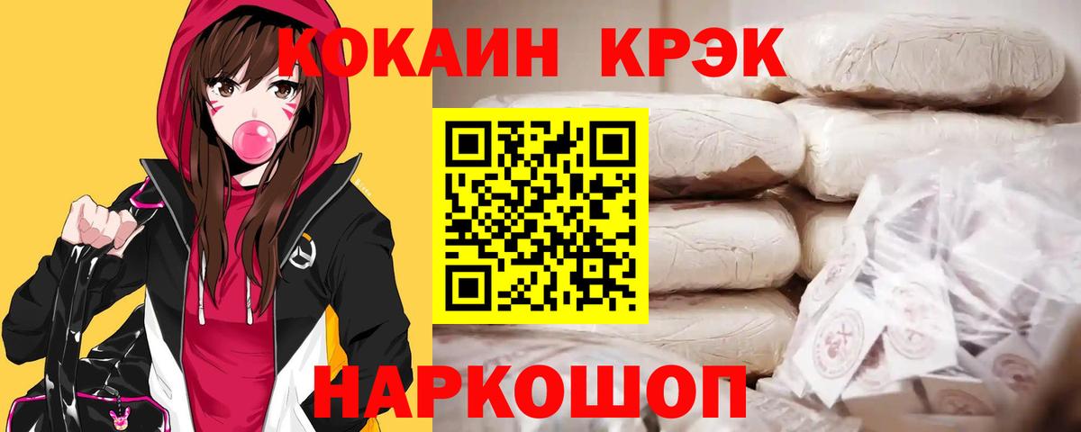 COCAIN FishScale Кимры