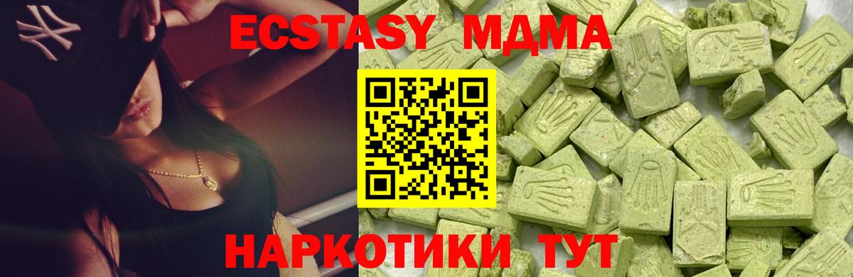 ЭКСТАЗИ диски  Вход с VPN  Кимры  Ecstasy  Экстази бентли 