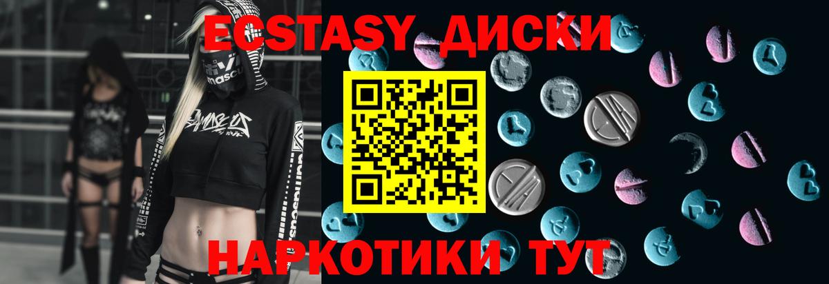 Экстази MDMA Кимры