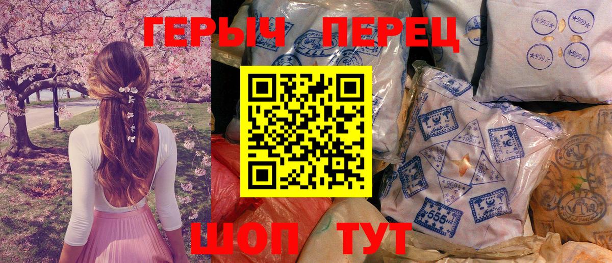 ГЕРОИН Heroin  ГЕРОИН  Кимры  Вход с VPN 