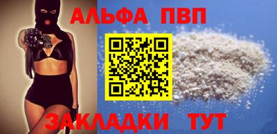 стафф Кунгур