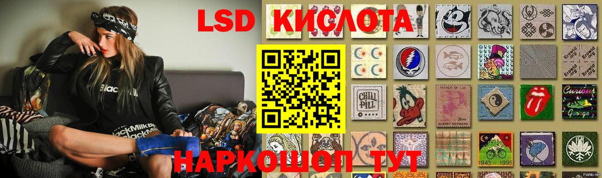 LSD-25 экстази кислота Кимры