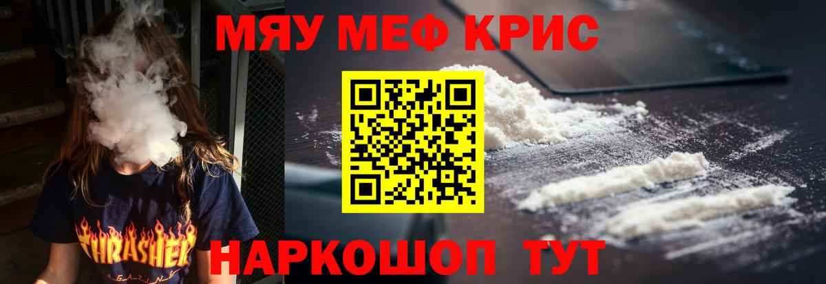 Кимры  МЕФ VHQ  Меф  МЕФ 4 MMC  дарнет шоп  Вход с VPN 