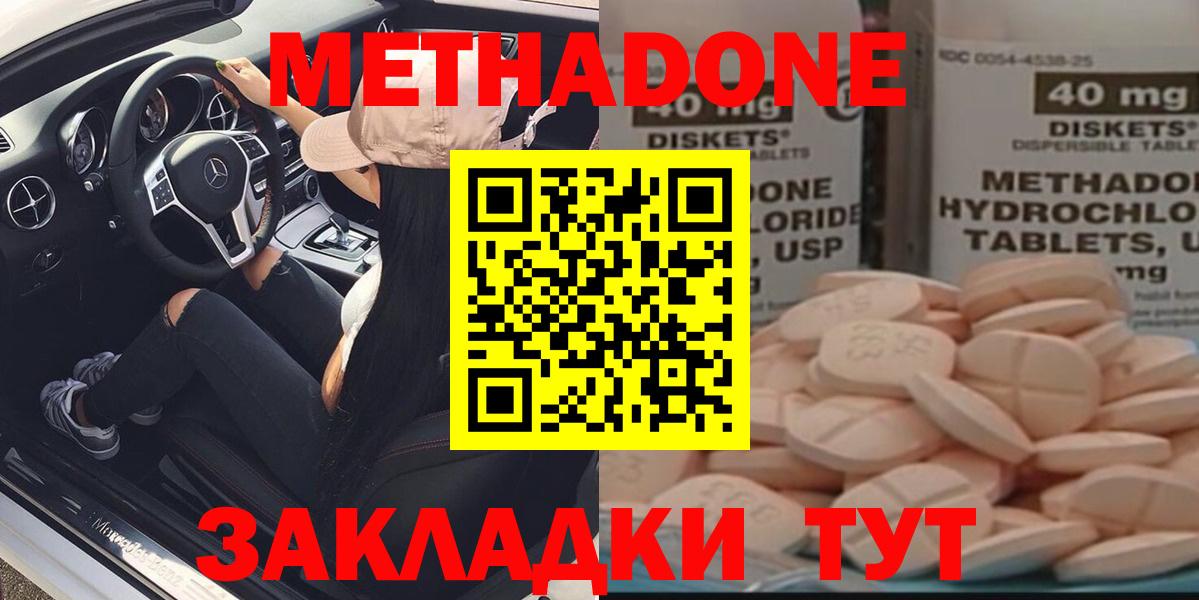 Метадон мёд  Вход с VPN  Метадон VHQ  Кимры 