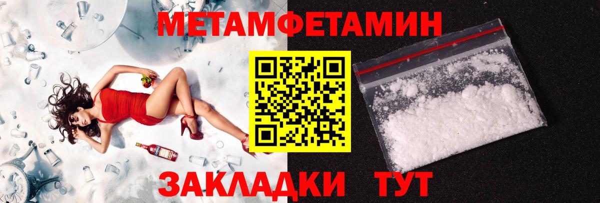 Первитин мет Кимры
