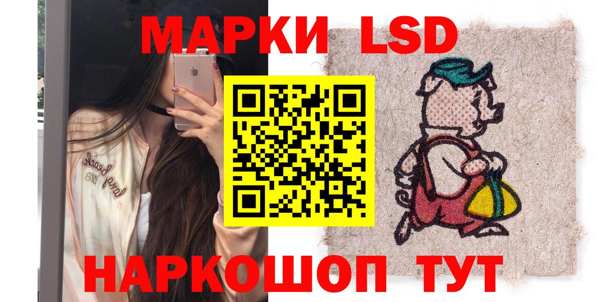 Кимры  Марки 25I-NBOMe 1,5мг  Вход с VPN 