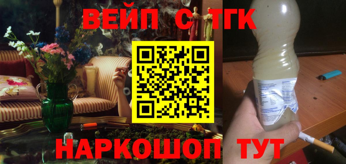 где купить наркоту  ТГК вейп  Дистиллят ТГК вейп  Вход с VPN  Кимры 