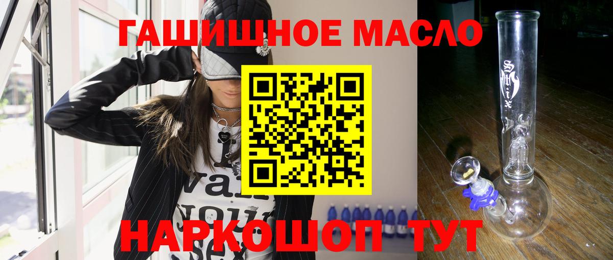 Дистиллят ТГК THC oil Кимры