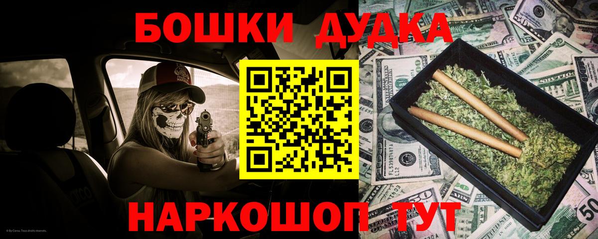 МАРИХУАНА White Widow  Марихуана Bruce Banner  Бошки марихуана ГИДРОПОН  Вход с VPN  Каннабис MAZAR  Кимры 